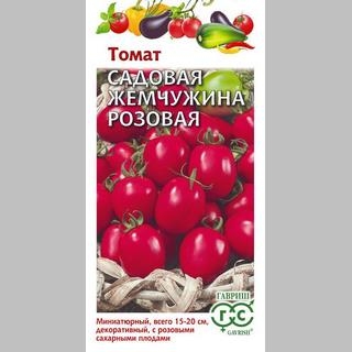 Томат Садовая жемчужина Розовая - Семена Тут