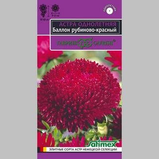 Астра Баллон Рубиново-красный - Семена Тут