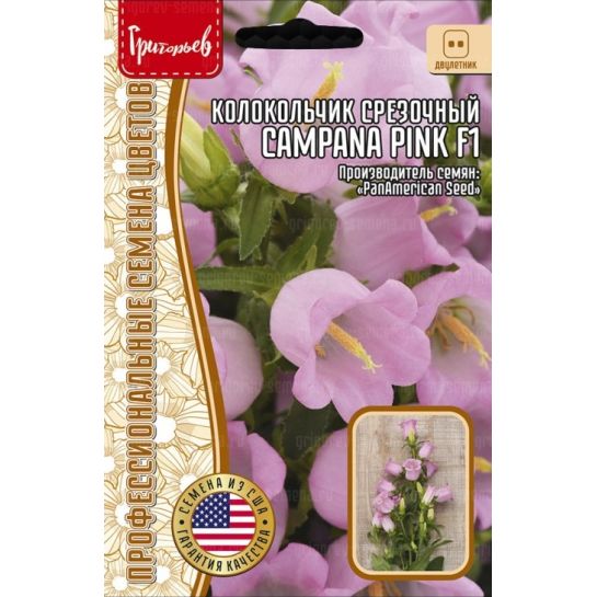 Колокольчик Campana Pink F1 срезочный (большой пакет)