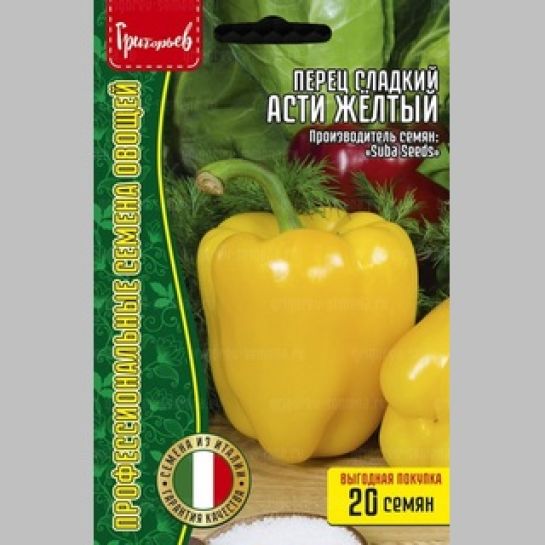 Перец Асти Жёлтый (большой пакет)