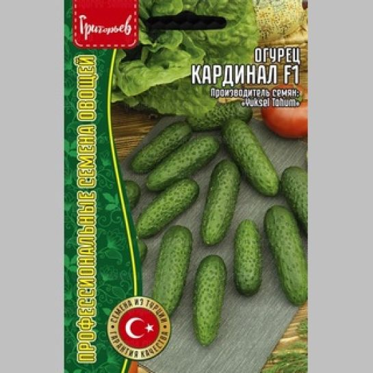 Огурец Кардинал F1 (Kardinal) (Yuksel Tohum) (большой пакет)