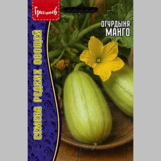 Огурдыня Манго (Mango) (большой пакет)