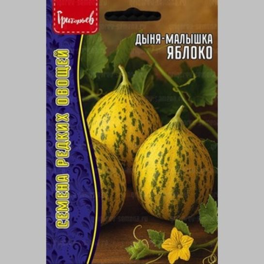 Дыня-малышка Яблоко (большой пакет)