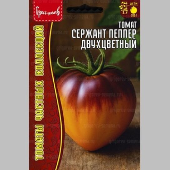 Томат Сержант Пеппер Двухцветный (большой пакет)