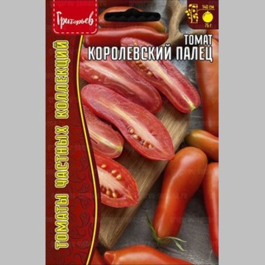 Томат Королевский Палец (Royal Finger) (большой пакет)