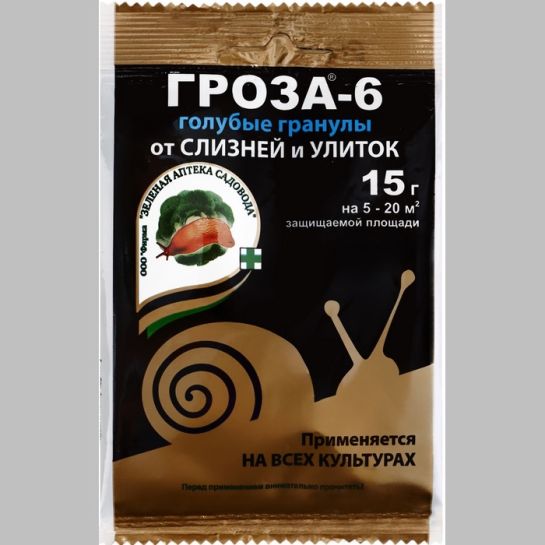 Гроза-6 инсектицид 15гр