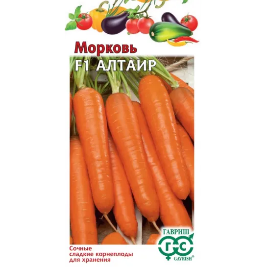 Морковь Алтаир F1