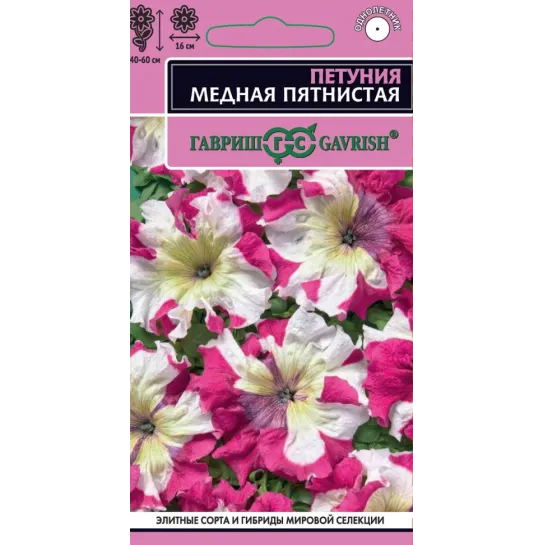 Петуния Медная пятнистая