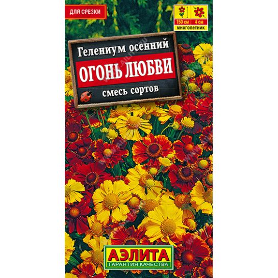 Гелениум Огонь любви смесь сортов