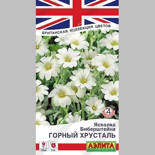 Ясколка Горный хрусталь - Семена Тут