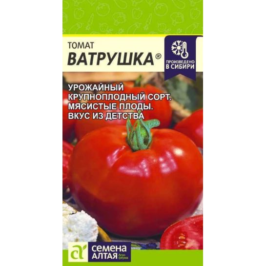 Томат Ватрушка