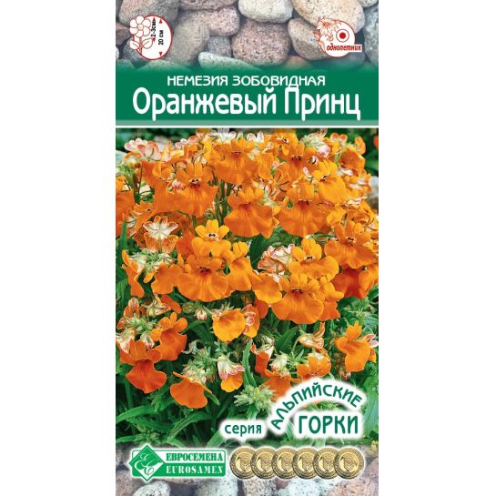 Немезия Оранжевый Принц (зобовидная)