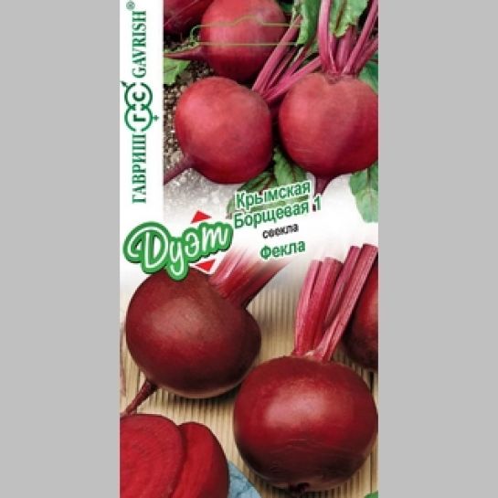 Дуэт Свекла Крымская Борщевая +Фёкла