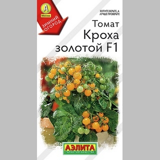 Томат Кроха золотой F1 - Семена Тут