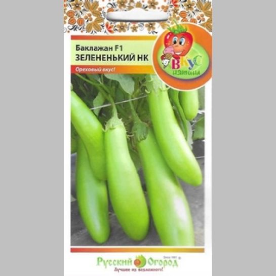 Баклажан Зелененький F1