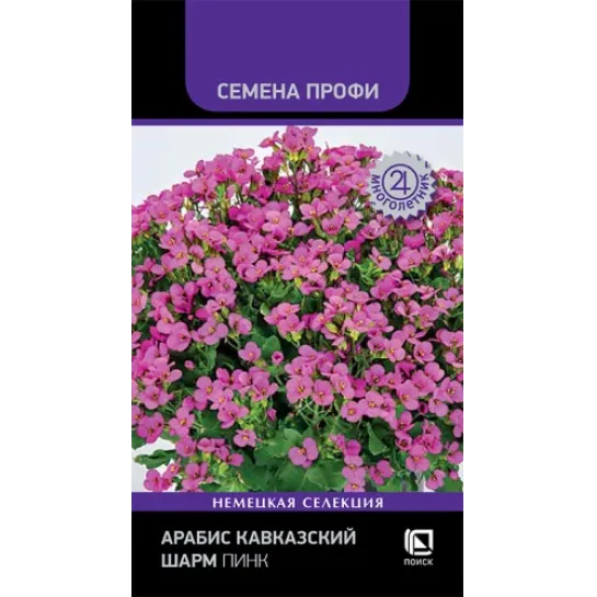 Арабис Шарм Пинк кавказский (Семена Профи)