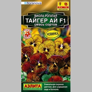 Виола Тайгер ай F1 смесь - Семена Тут