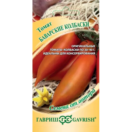 Томат Баварские колбаски