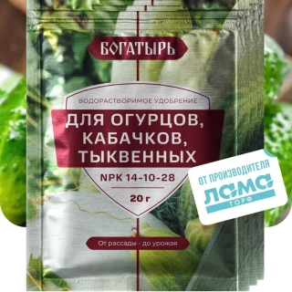 Удобрение Богатырь для огурцов, кабачков, тыквенных 20 гр - Семена Тут