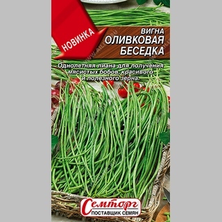 Вигна Оливковая беседка - Семена Тут