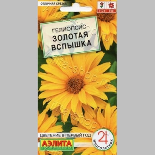 Гелиопсис Золотая вспышка