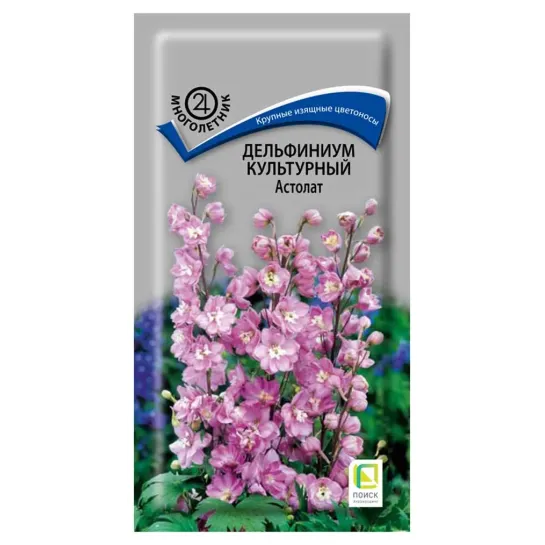 Дельфиниум Астолат