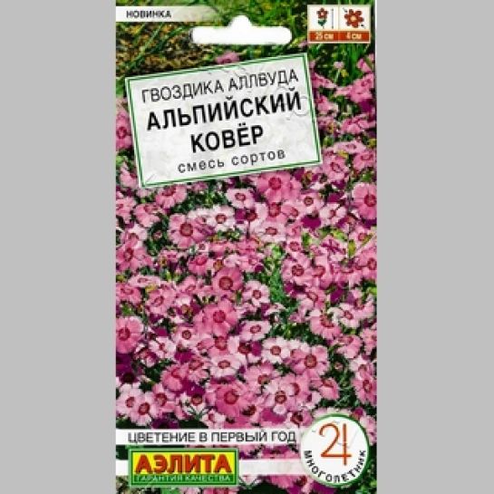 Гвоздика Альпийский ковёр (аллвуда) смесь