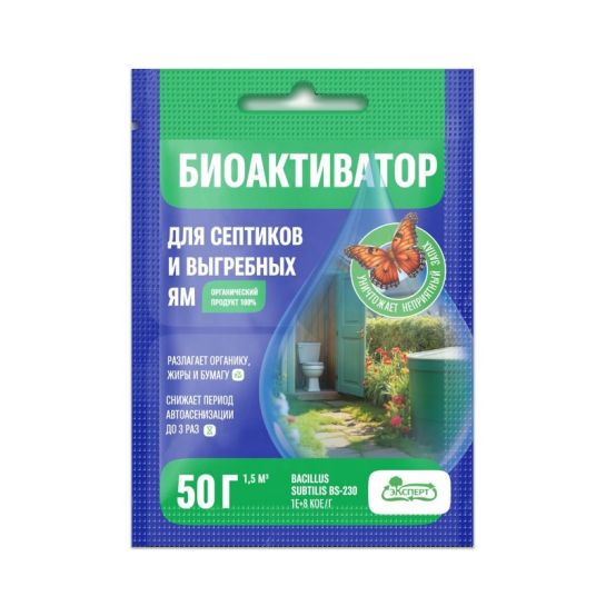 Биоактиватор Эксперт Для септиков и выгребных ям 50 г