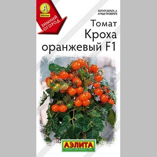 Томат Кроха оранжевый F1 - Семена Тут