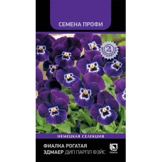 Фиалка Эдмаер Дип Парпл Фэйс (рогатая)