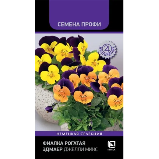 Фиалка Эдмаер Джелли Микс (рогатая)