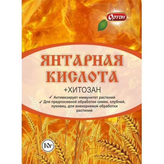 Янтарная кислота 10гр