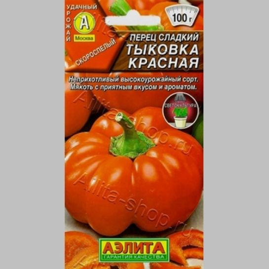 Перец Тыковка красная