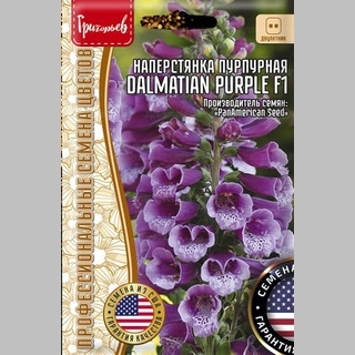 Наперстянка Dalmatian Purple F1 (большой пакет) - Семена Тут