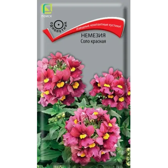 Немезия Соло красная
