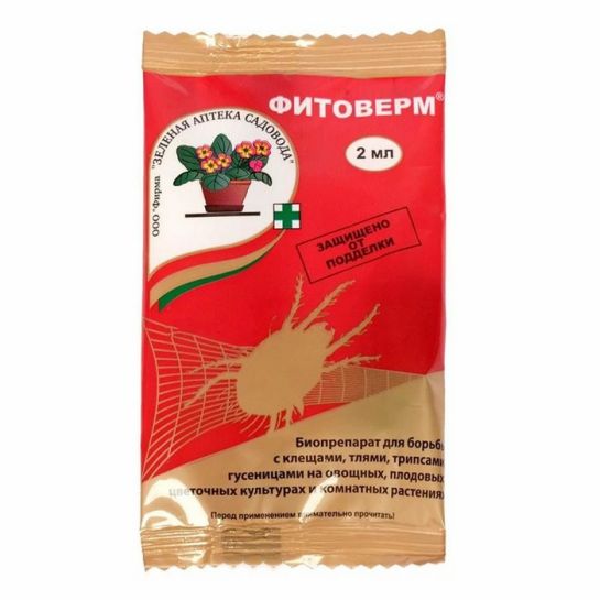 Фитоверм инсектицид 2,0мл
