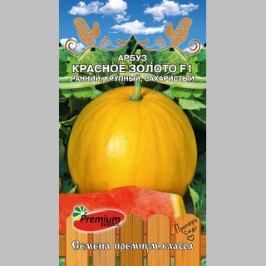 Арбуз Красное Золото F1