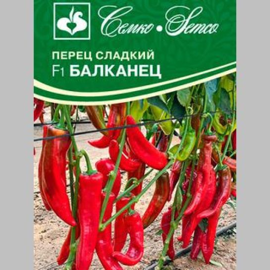 Перец Балканец F1