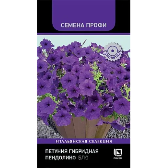 Петуния Пендолино F1 Блю