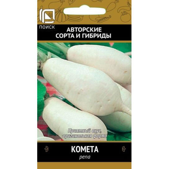 Репа Комета