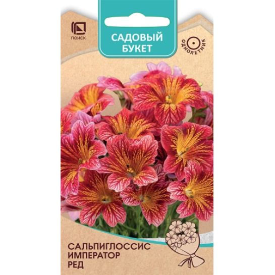 Сальпиглоссис Император Ред