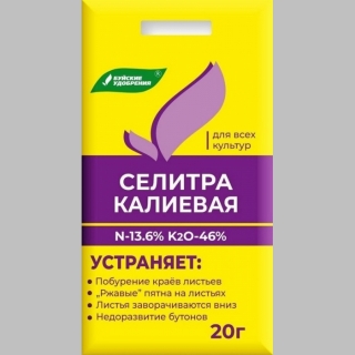 Селитра калиевая 20г - Семена Тут