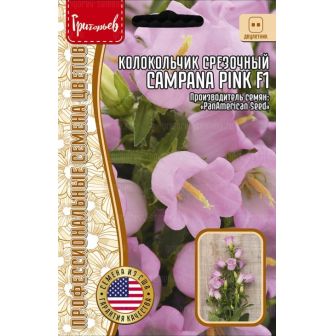 Колокольчик Campana Pink F1 срезочный (большой пакет)