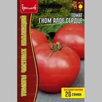 Томат Гном Алое Сердце (Dwarf Scarlet Heart) (большой пакет)