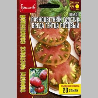 Томат Разноцветный Галстук Бреда Гейтца Розовый (Berkeley Tie Dye Pink) (большой пакет)