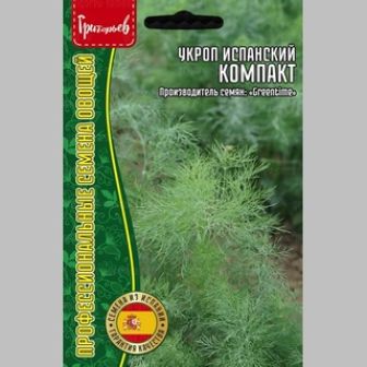 Укроп Испанский Компакт (большой пакет)