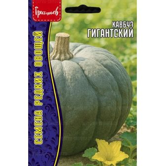 Кавбуз Гигантский (большой пакет)