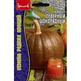 Кавбуз Северный Шоколадный (большой пакет)