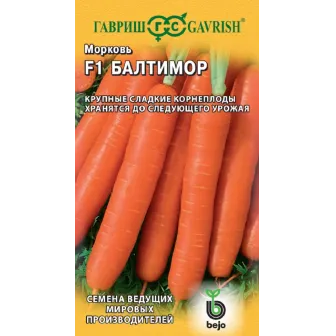 Морковь Балтимор F1
