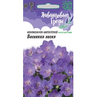 Колокольчик Весенняя песня (карпатский)